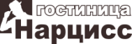 Гостиница «Нарцисс»